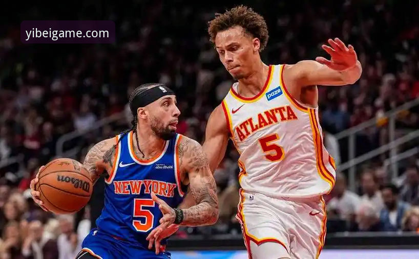 看懂NBA季后赛关键战的实用技巧——以尼克斯大胜老鹰为例
