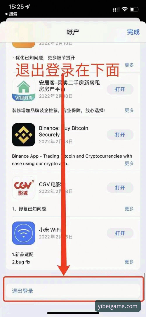 易倍体育官网入口操作教程：从注册到app下载的完整攻略