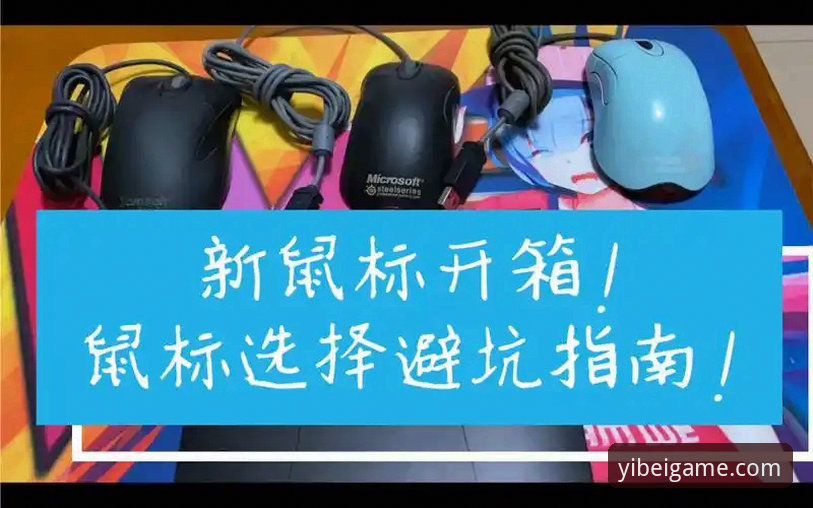易倍体育官网安全使用教程：老用户手把手教你避坑